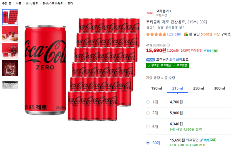 코카콜라 제로 215ml 30개