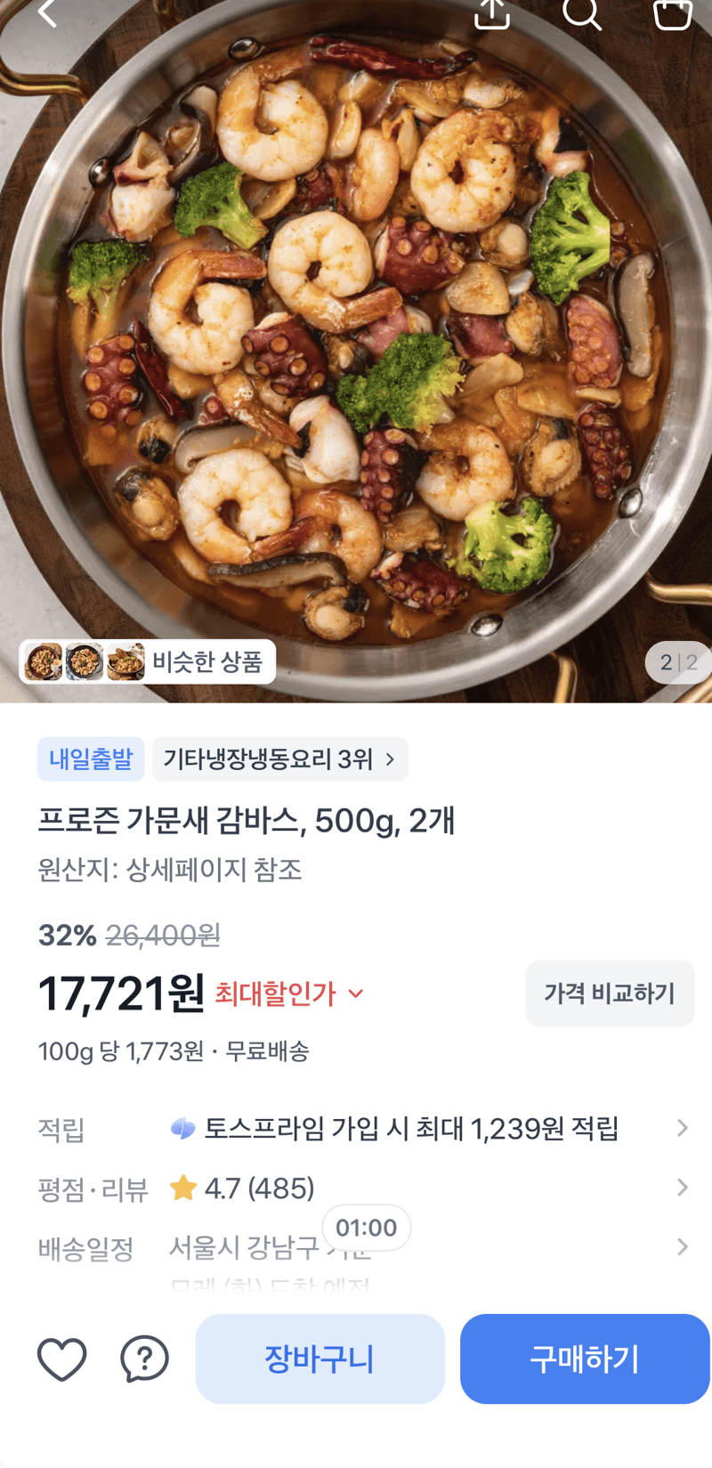 프로즌 가문새 감바스 2개