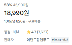 애슐리 볶음밥 올인원 10종