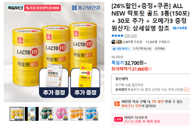 락토핏 골드 3통 180포