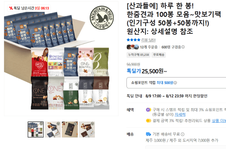 산과들에 한줌견과 100봉