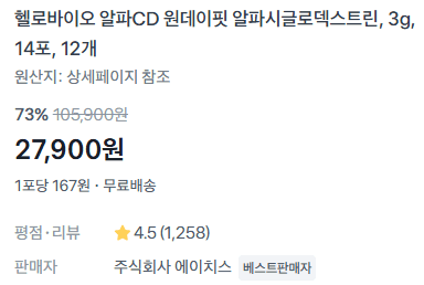 헬로바이오 알파시글로덱스트린 14포 12개