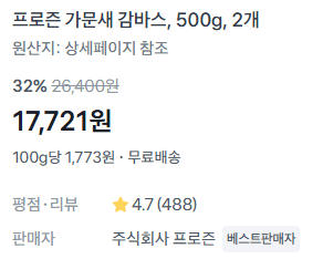프로즌 가문새 감바스