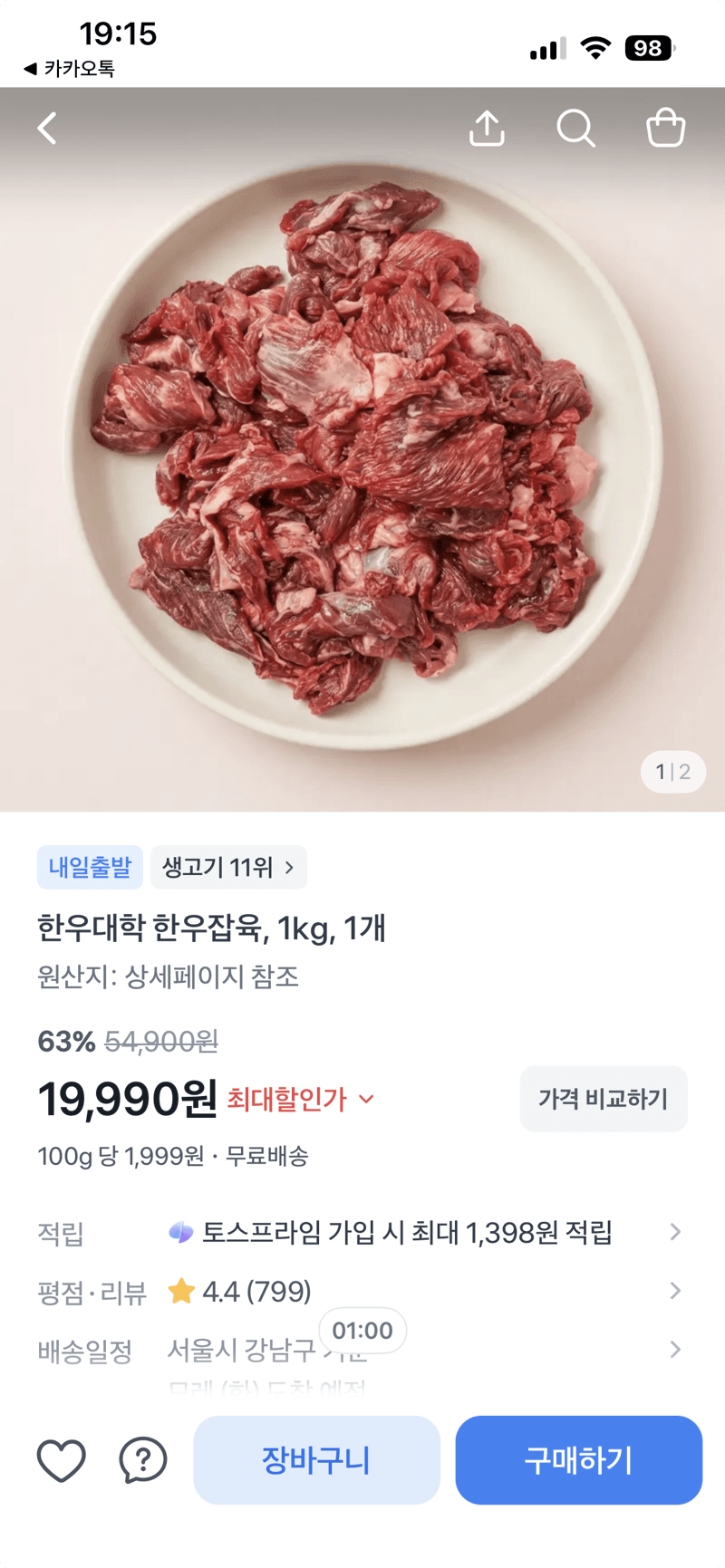 한우대학 한우잡육 1kg