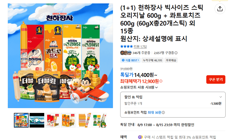 천하장사 빅사이즈 스틱 오리지날+콰트로치즈