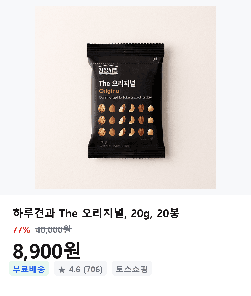 하루견과 The 오리지널 20봉