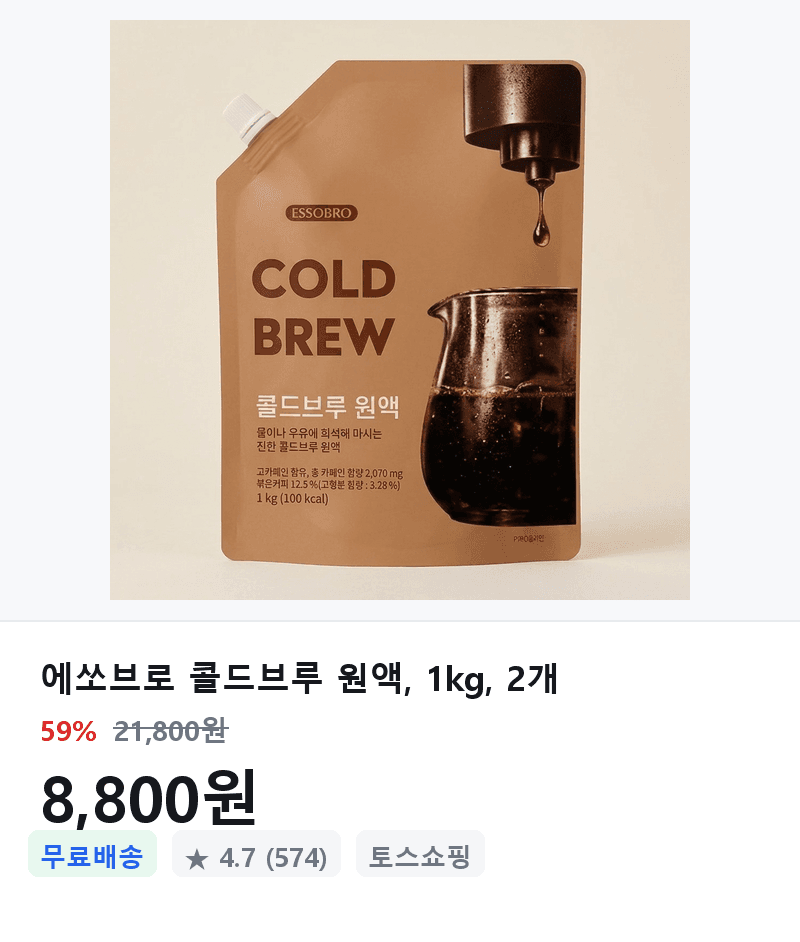 에쏘브로 콜드브루 원액 1kg