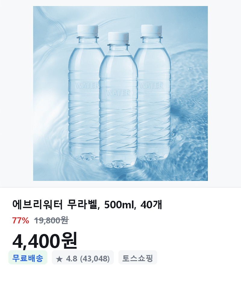에브리워터 무라벨 500ml 40개