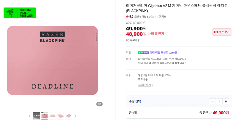 Gigantus V2 M 게이밍 마우스패드 블랙핑크 에디션