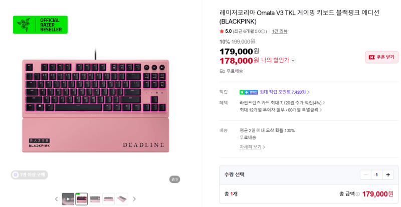 Ornata V3 TKL 게이밍 키보드 블랙핑크 에디션