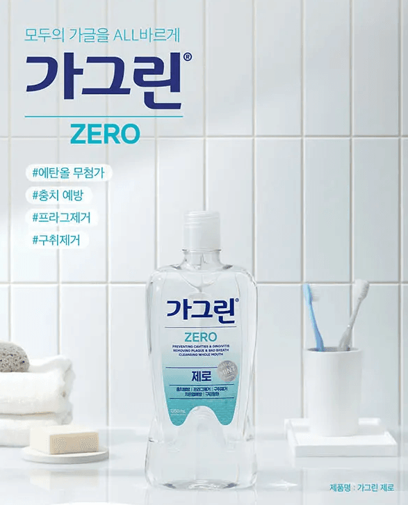 가그린 제로 820ml 4개 세트