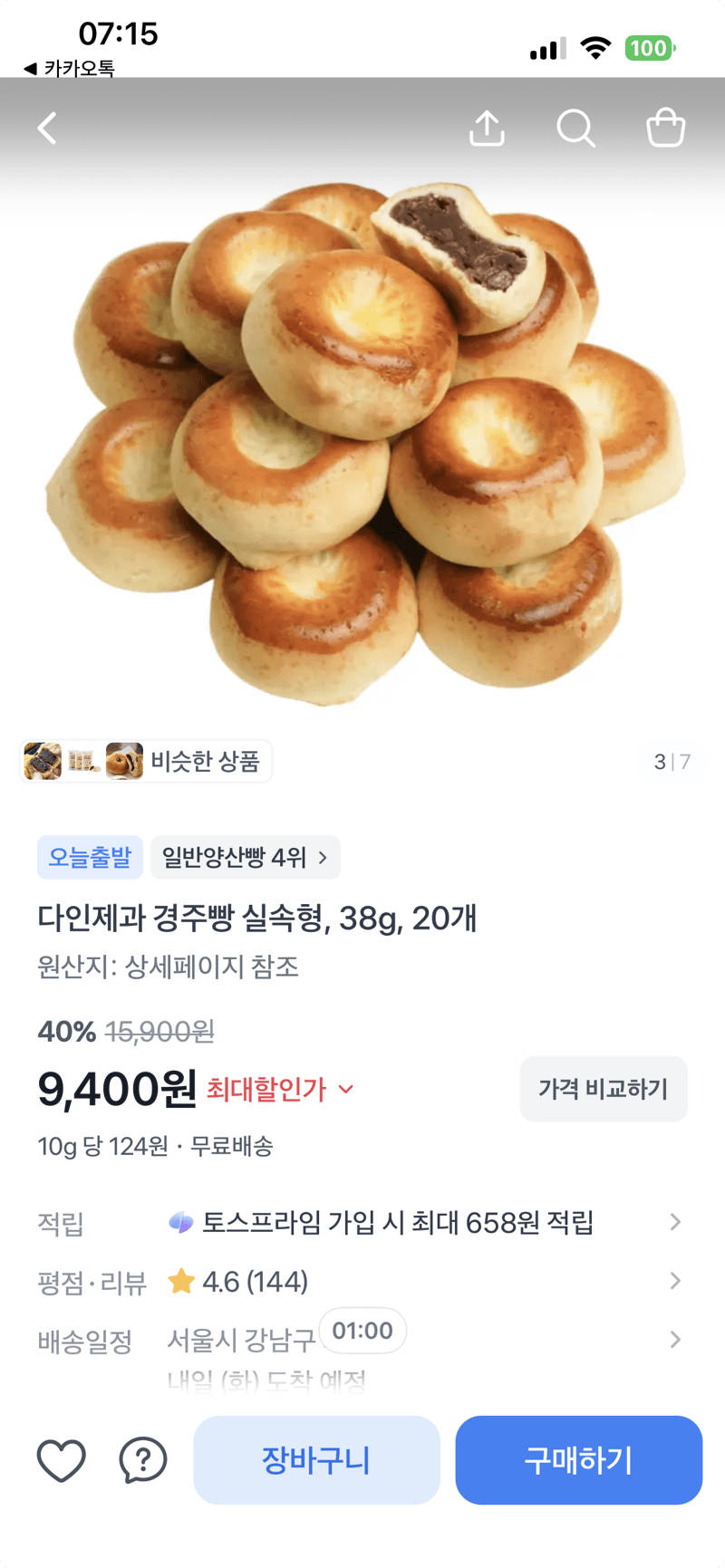 다인제과 경주빵 20개