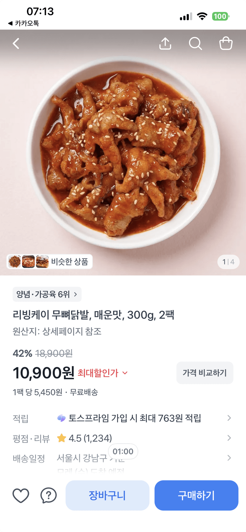 리빙케이 무뼈닭발 300g 2팩