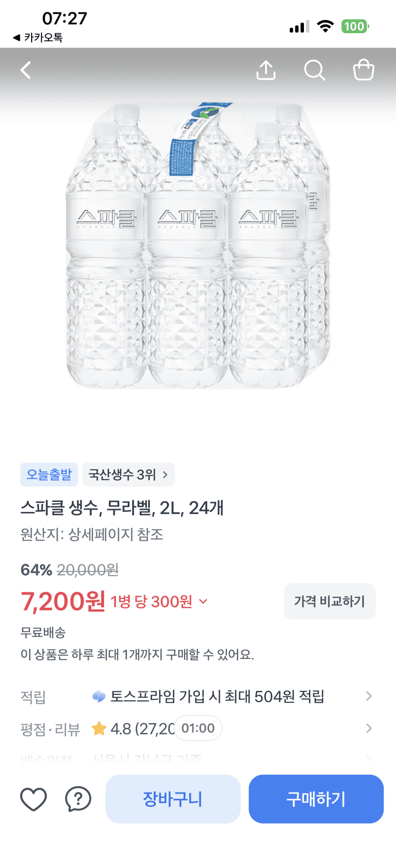 스파클 생수 2L 24개