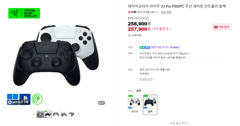 레이저코리아 라이주 V3 Pro PS5/PC 무선 게이밍 컨트롤러 블랙
