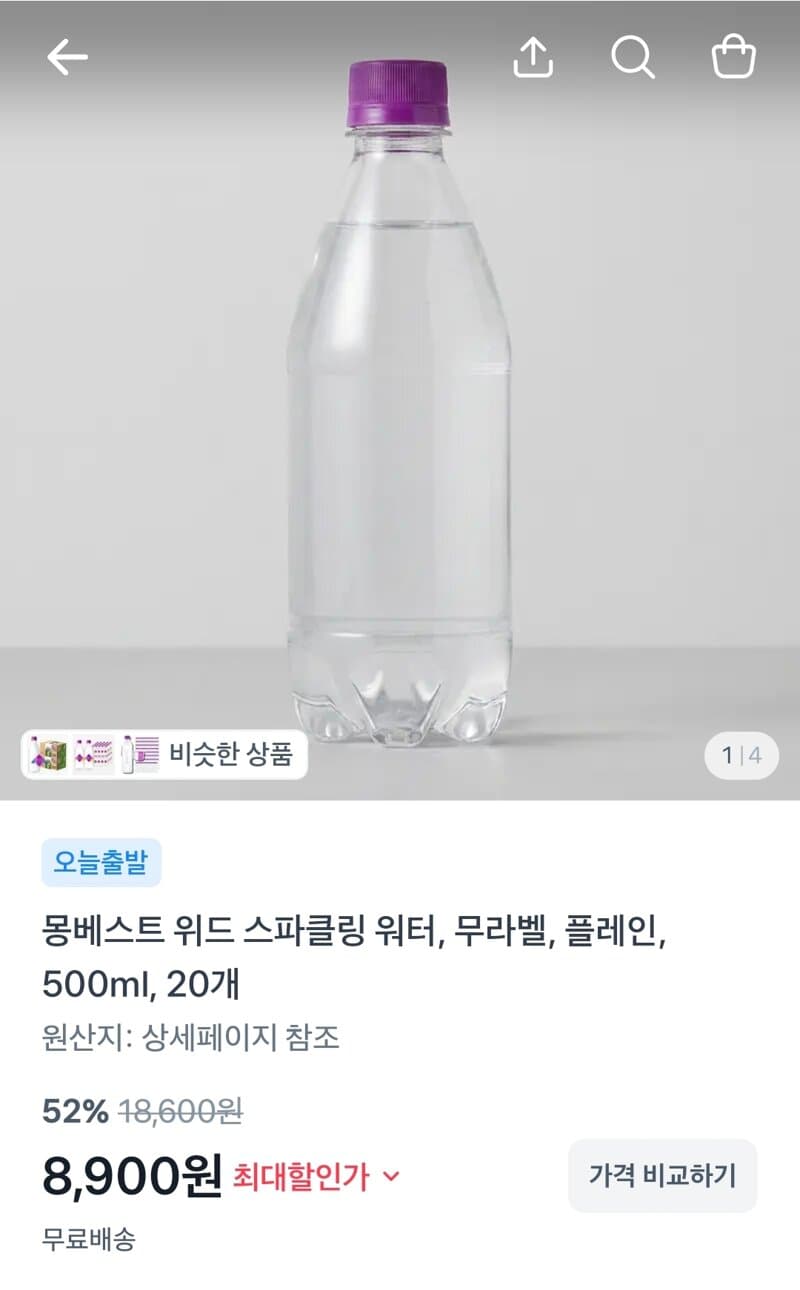 몽베스트 스파클링 워터 500ml 20개