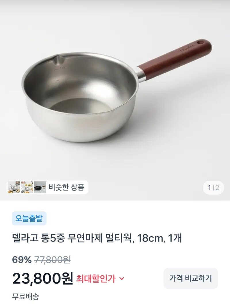 델라고 통5중 멀티웍 18cm