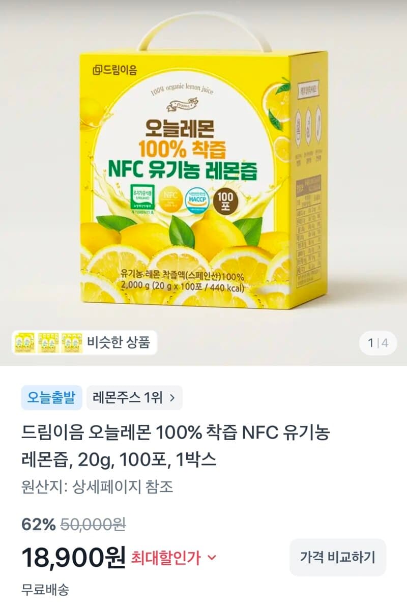 오늘레몬 유기농 레몬즙 100포