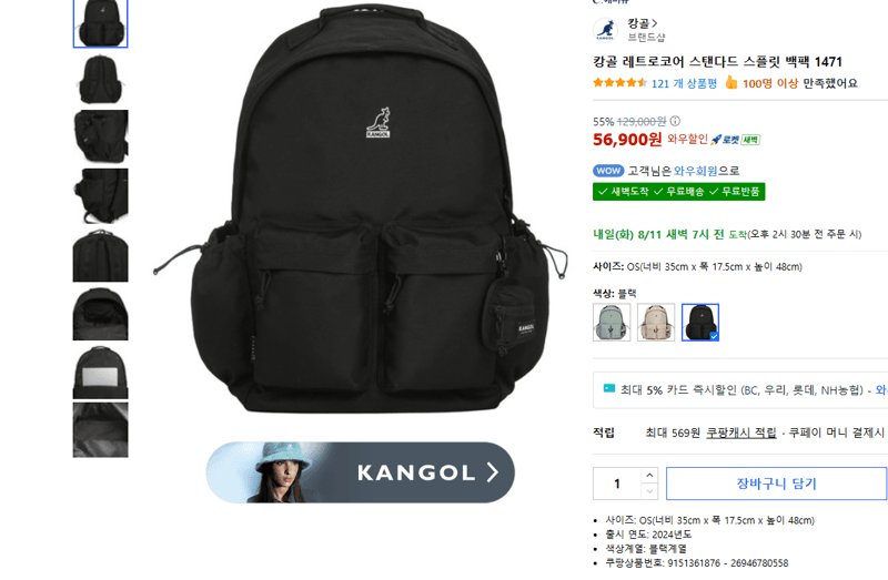 캉골 레트로코어 백팩 1471