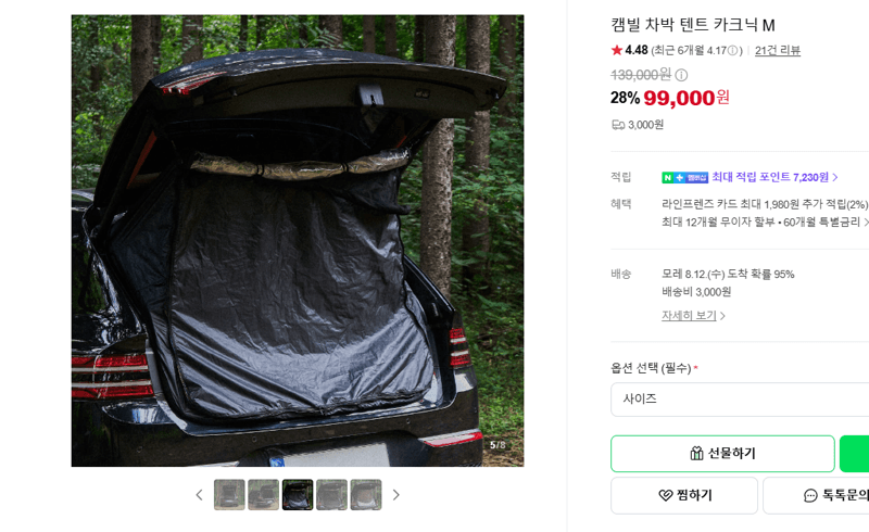 캠빌 차박 텐트 카크닉 M