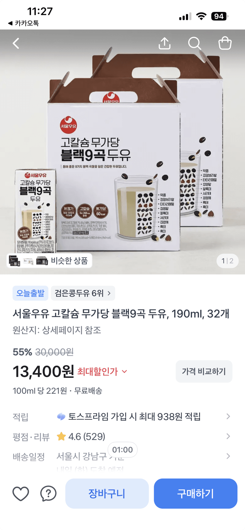 서울우유 블랙9곡 두유 32개