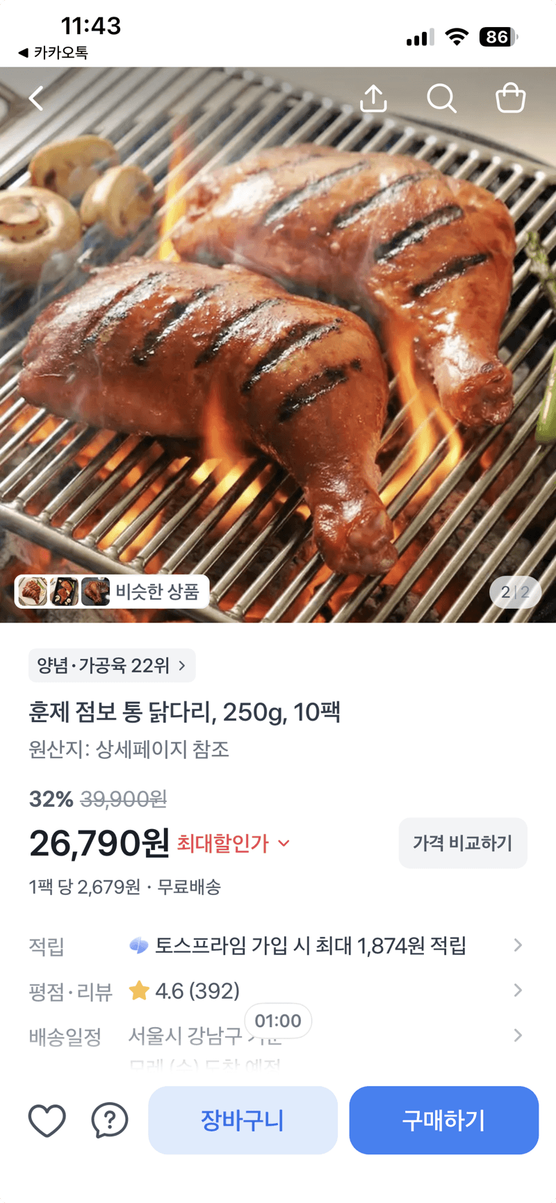 훈제 점보 통 닭다리 10팩