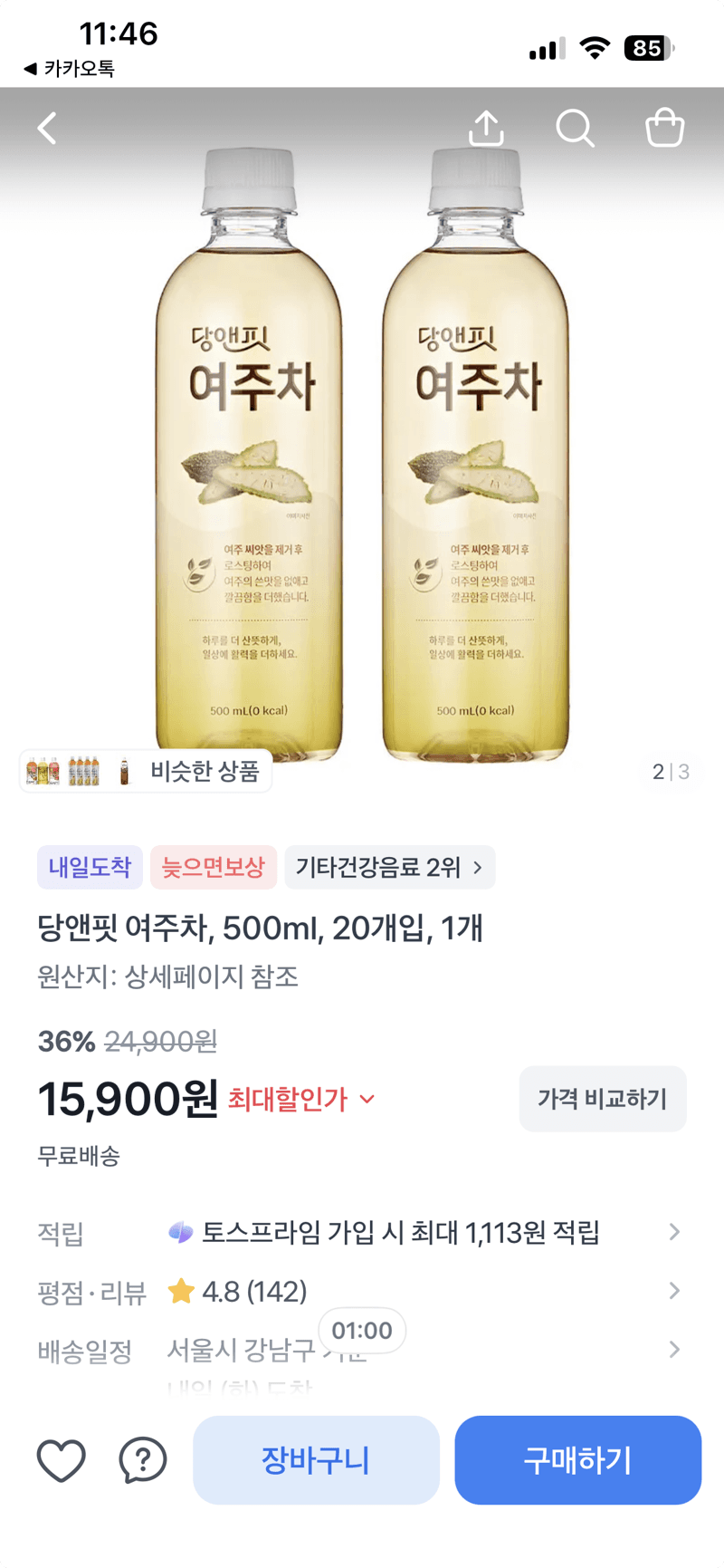 당앤핏 여주차 500ml 20개입