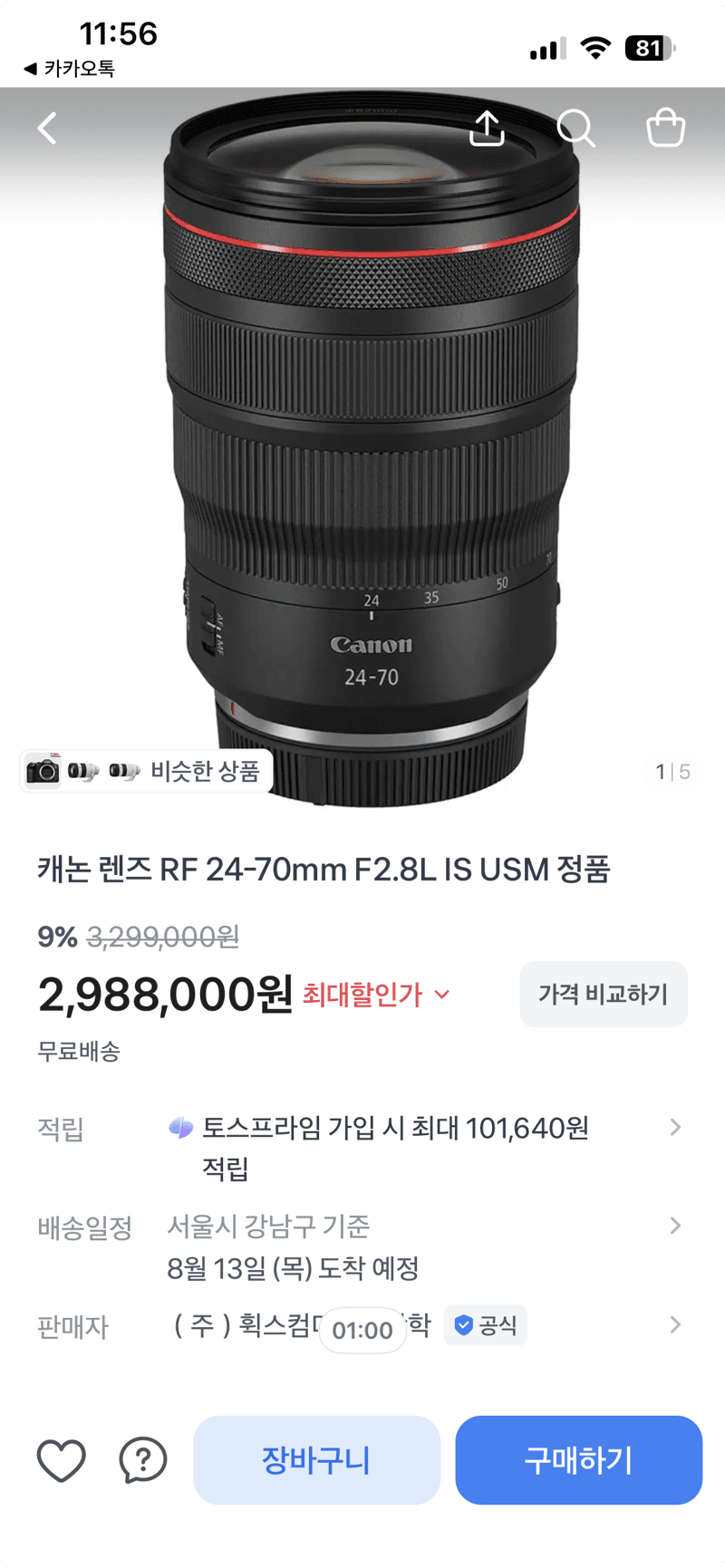 캐논 RF 24-70mm F2.8L
