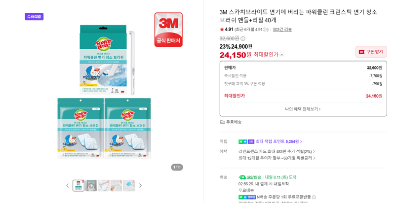 3M 스카치브라이트 크린스틱 리필 40개