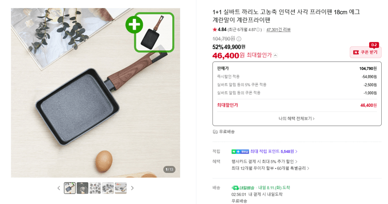 실바트 까리노 사각 프라이팬 18cm