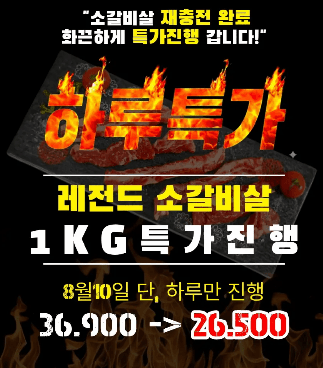 소갈비살 200g 5팩