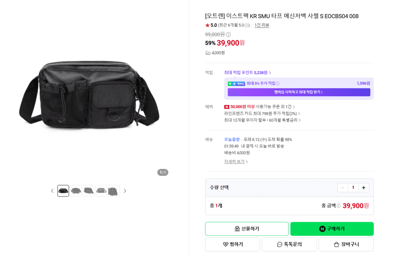 이스트팩 KR SMU 타프 메신저백