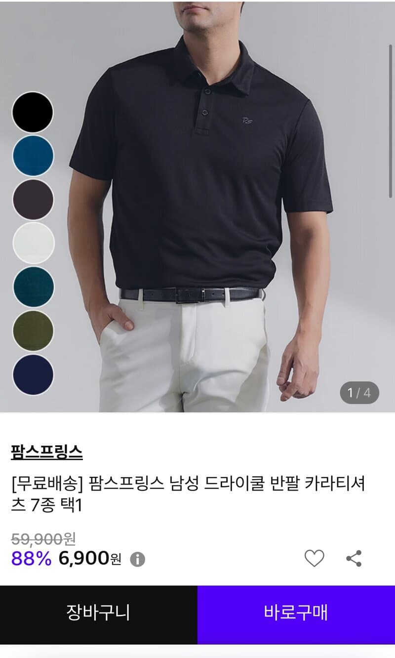 팜스프링스 남성 반팔 카라티