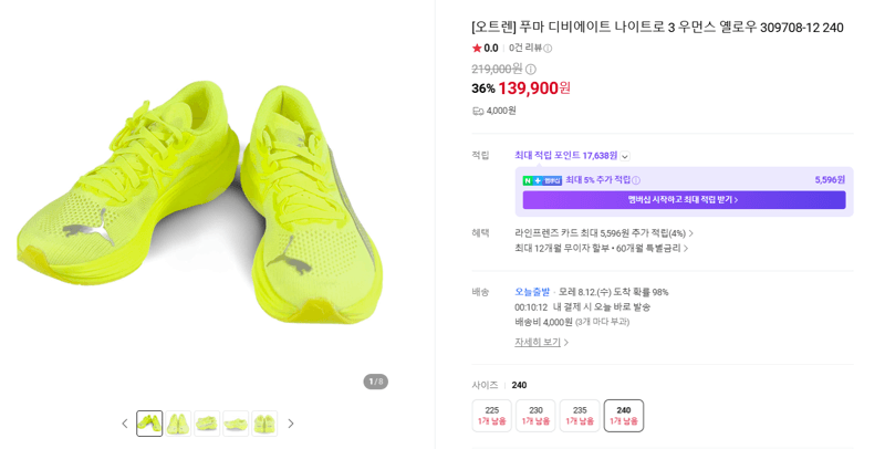 Puma Deviate Nitro 3 우먼스