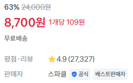 스파클 생수 무라벨 500ml 80개