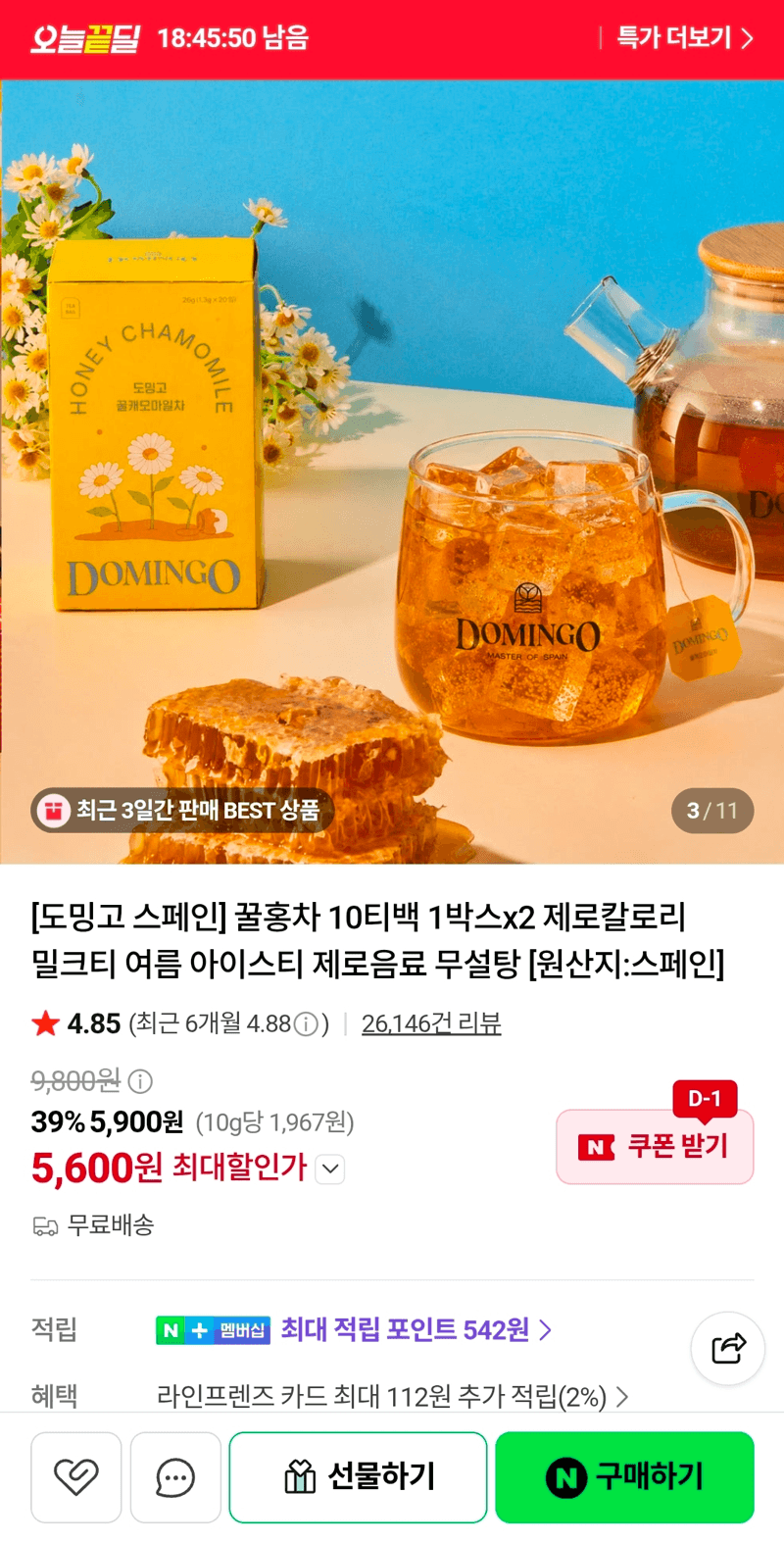 노칼로리 꿀홍차 20티백