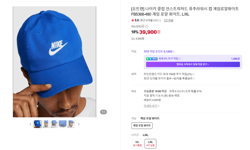 나이키 퓨추라워시 캡