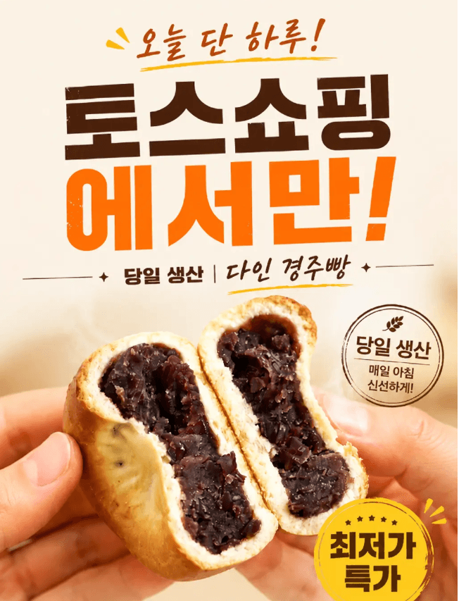 다인제과 경주빵 실속형 20개