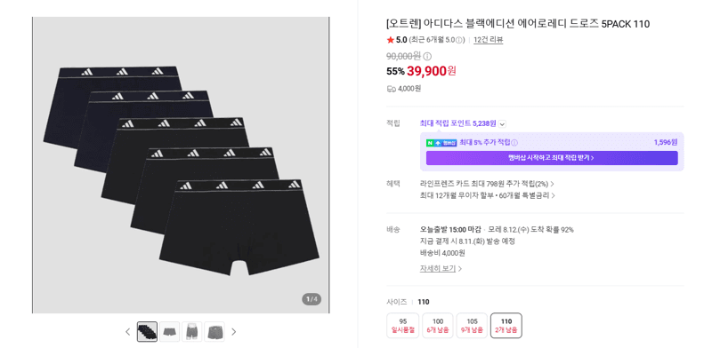 아디다스 에어로레디 드로즈 5PACK