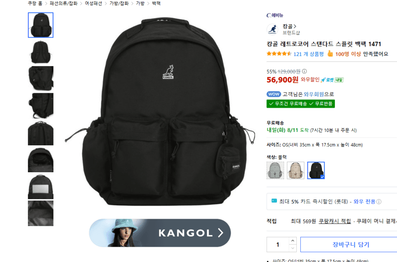 캉골 레트로코어 백팩