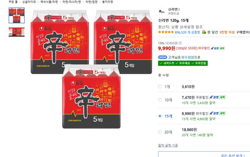 농심 신라면 120g 15개