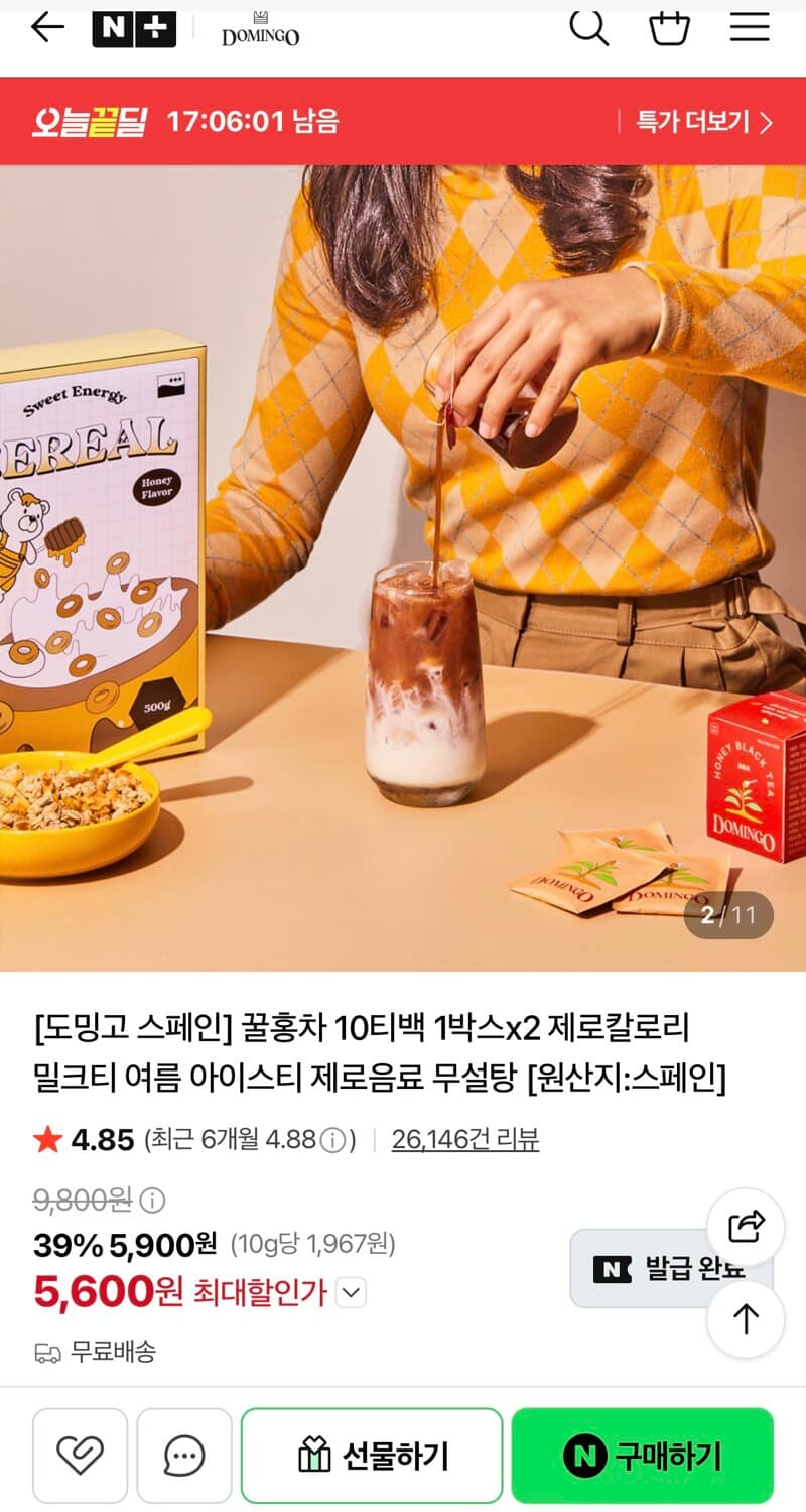 노칼로리 꿀홍차 20티백