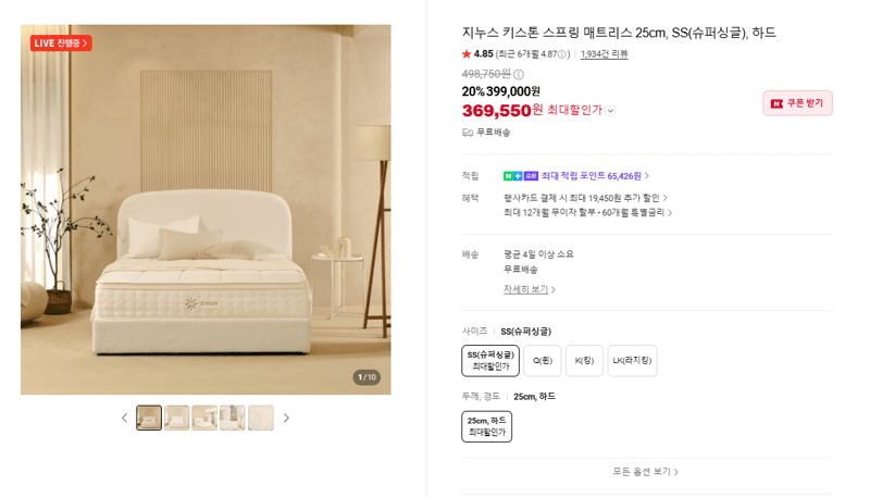 지누스 키스톤 스프링 매트리스