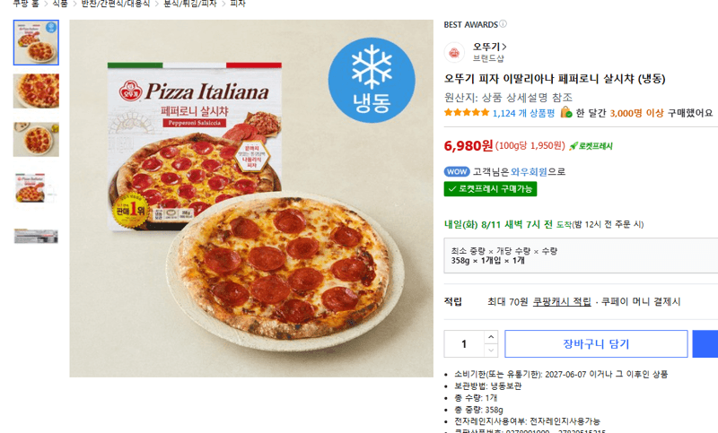 오뚜기 피자 이딸리아나 페퍼로니 살시챠