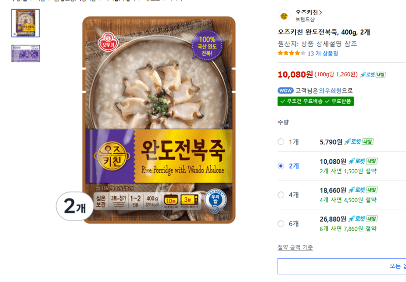 오즈키친 완도전복죽 400g