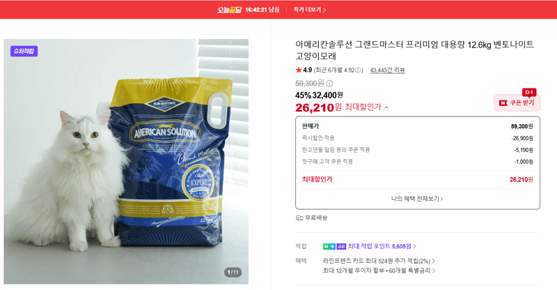 아메리칸솔루션 그랜드마스터 12.6kg