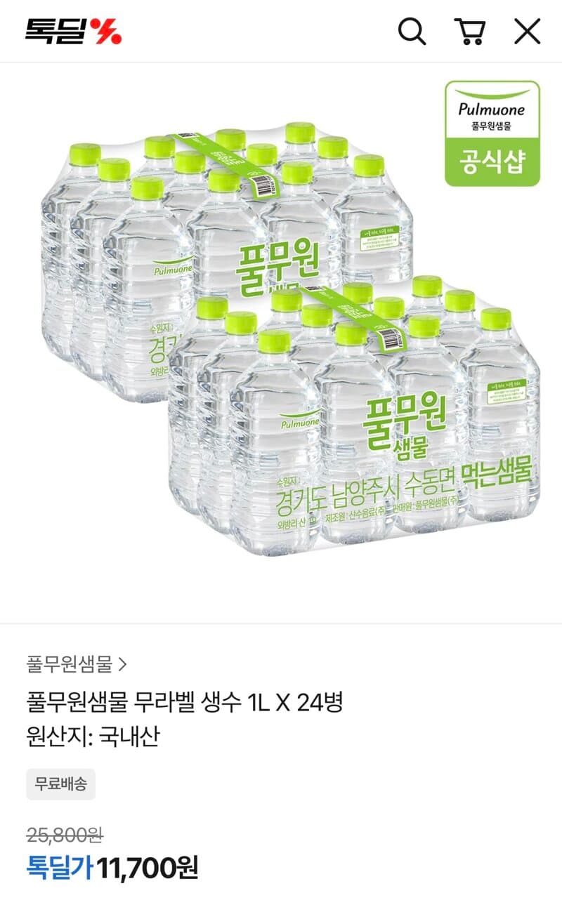 풀무원샘물 1L 24병