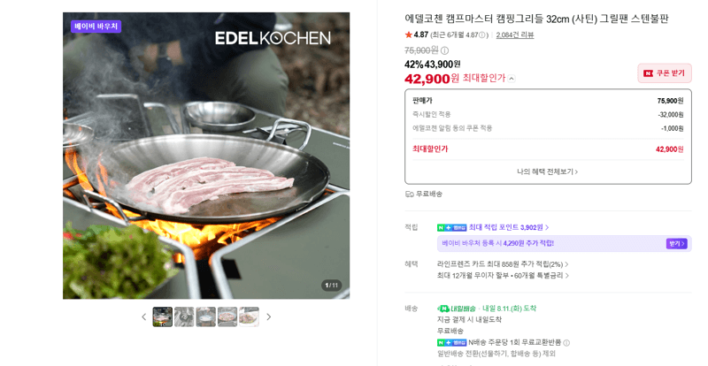 Edel Kuchen Kampfmaster Camping Griddle 32cm