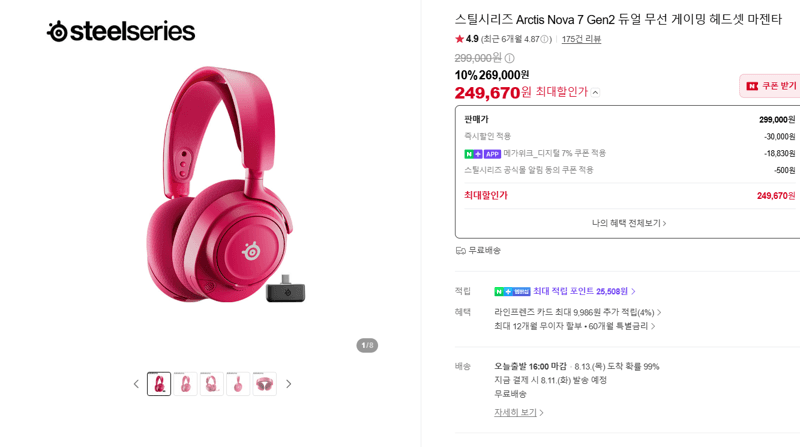 SteelSeries Arctis Nova 7