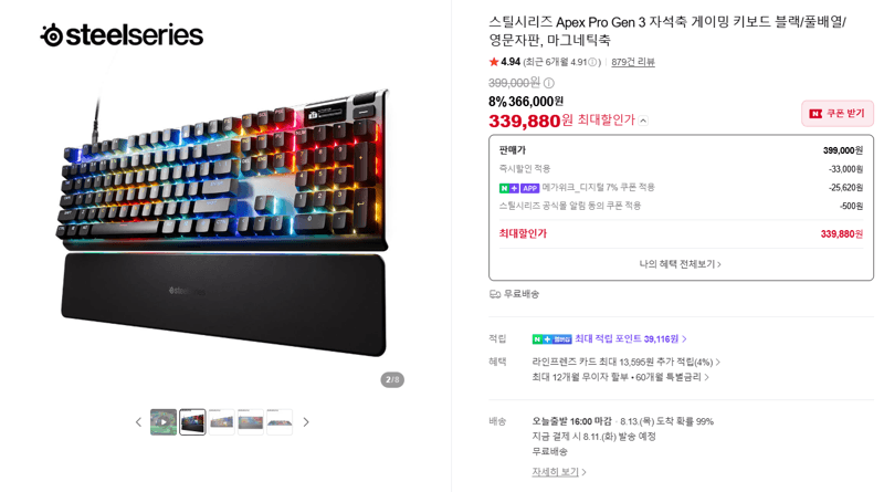SteelSeries Apex Pro Gen 3